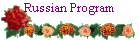 Russian Program